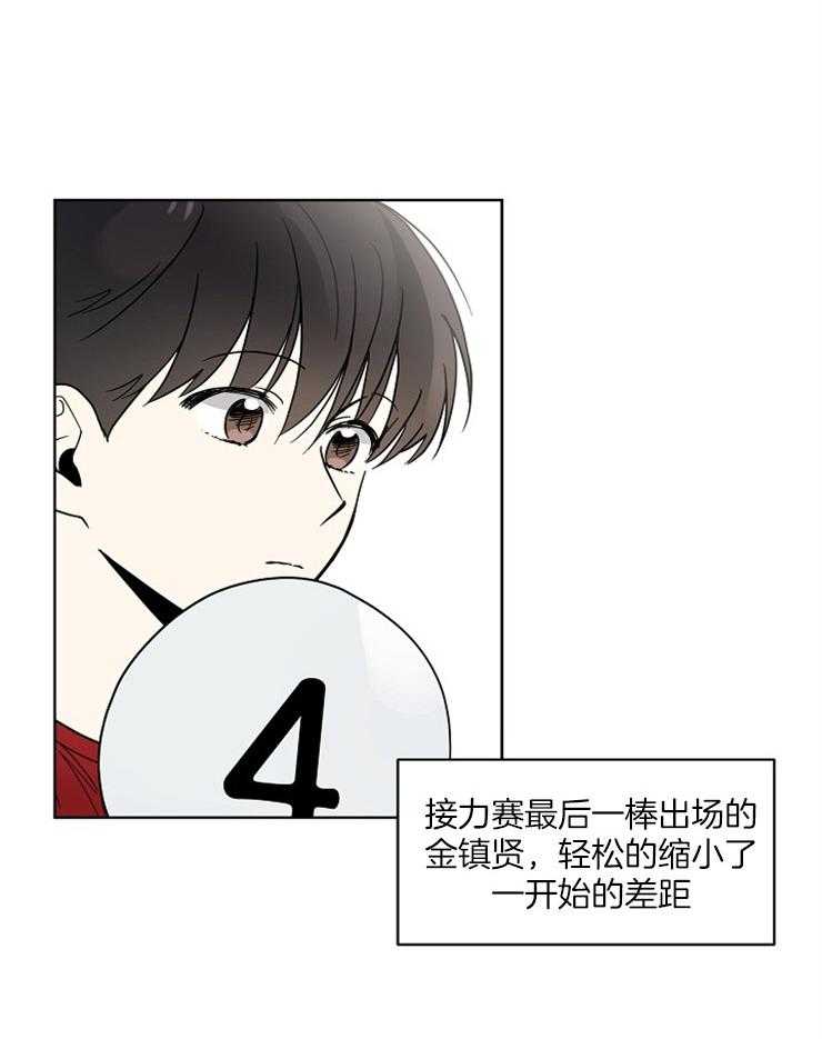 《心率过速》漫画最新章节第16话 测脉搏的习惯免费下拉式在线观看章节第【5】张图片