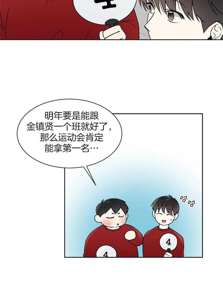 《心率过速》漫画最新章节第16话 测脉搏的习惯免费下拉式在线观看章节第【6】张图片