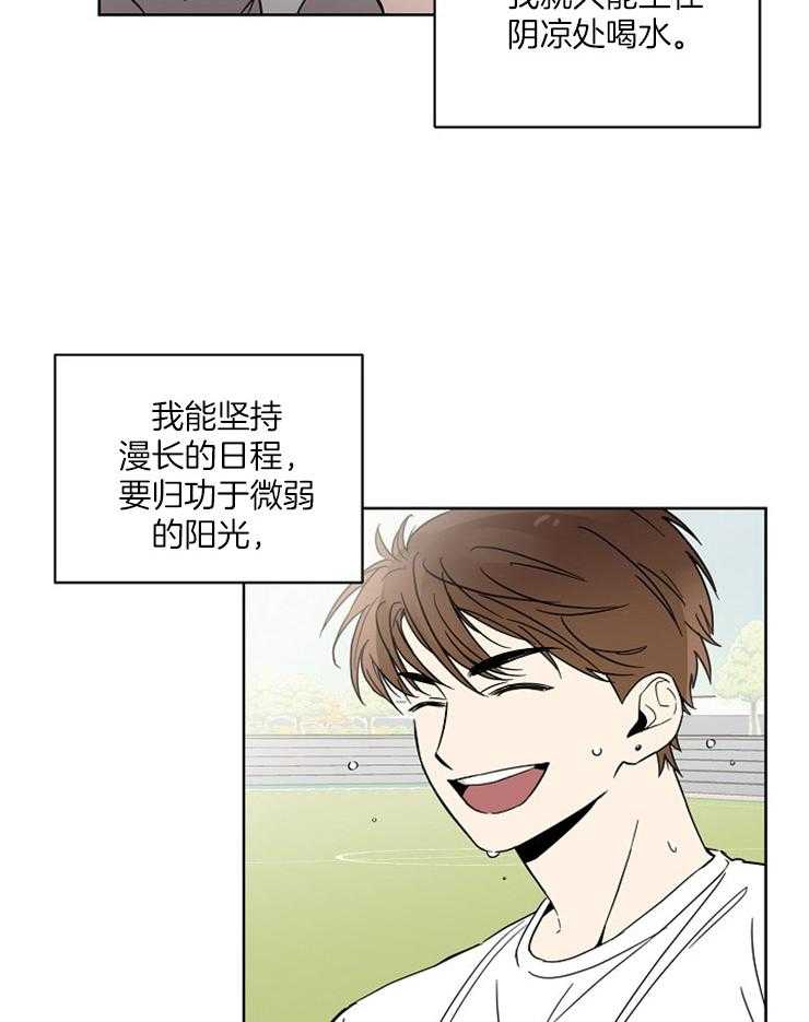 《心率过速》漫画最新章节第16话 测脉搏的习惯免费下拉式在线观看章节第【9】张图片