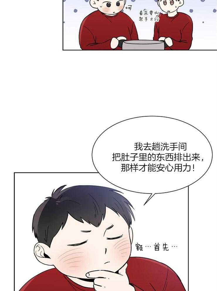 《心率过速》漫画最新章节第17话 帮忙免费下拉式在线观看章节第【11】张图片