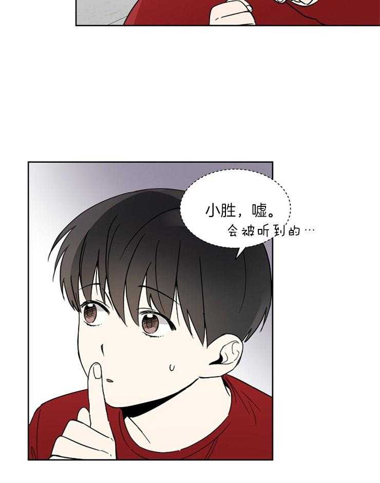 《心率过速》漫画最新章节第17话 帮忙免费下拉式在线观看章节第【21】张图片