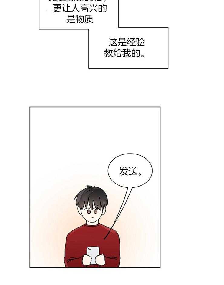 《心率过速》漫画最新章节第17话 帮忙免费下拉式在线观看章节第【23】张图片