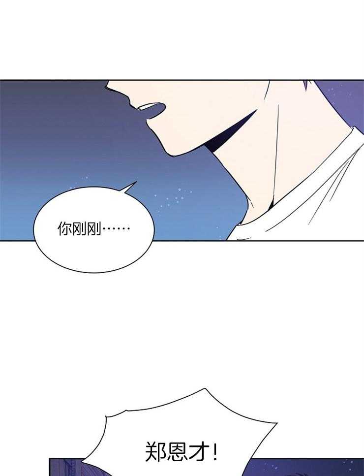 《心率过速》漫画最新章节第18话 你在想什么免费下拉式在线观看章节第【22】张图片