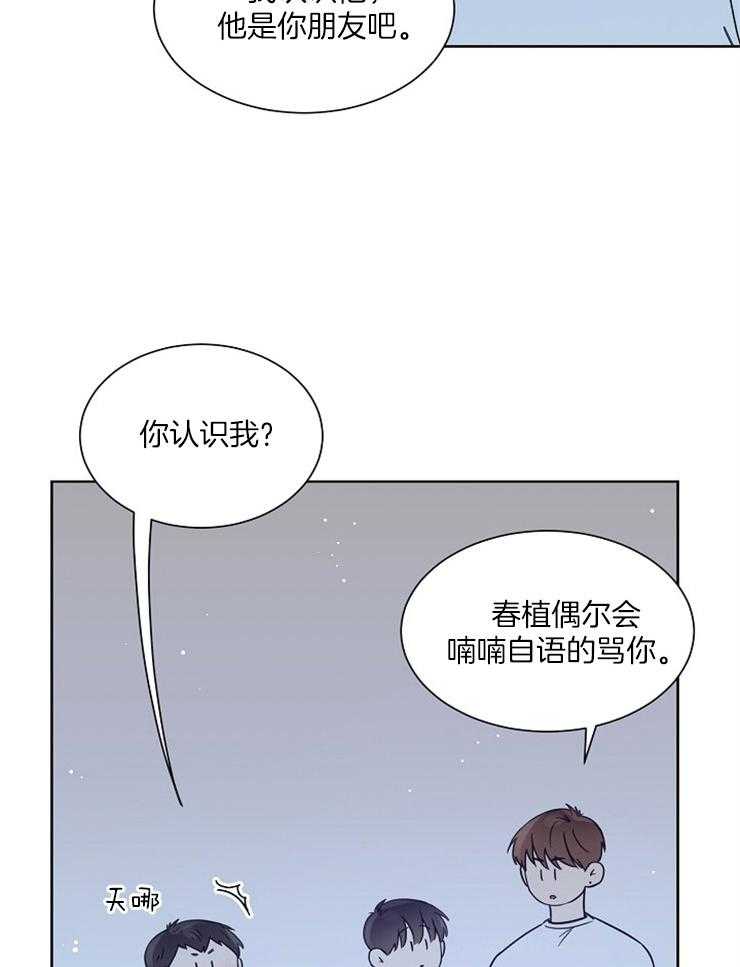 《心率过速》漫画最新章节第18话 你在想什么免费下拉式在线观看章节第【16】张图片