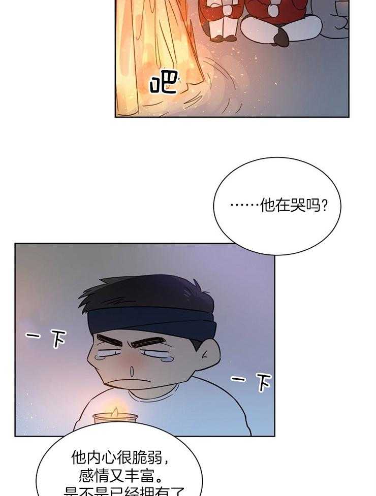 《心率过速》漫画最新章节第18话 你在想什么免费下拉式在线观看章节第【5】张图片