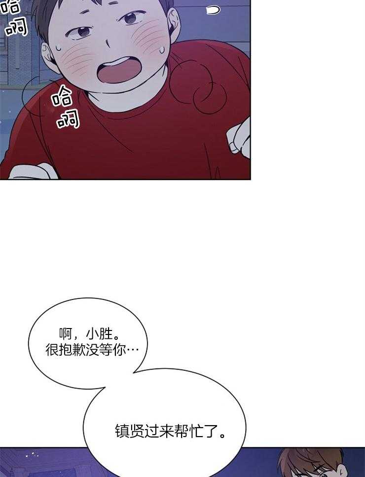 《心率过速》漫画最新章节第18话 你在想什么免费下拉式在线观看章节第【20】张图片