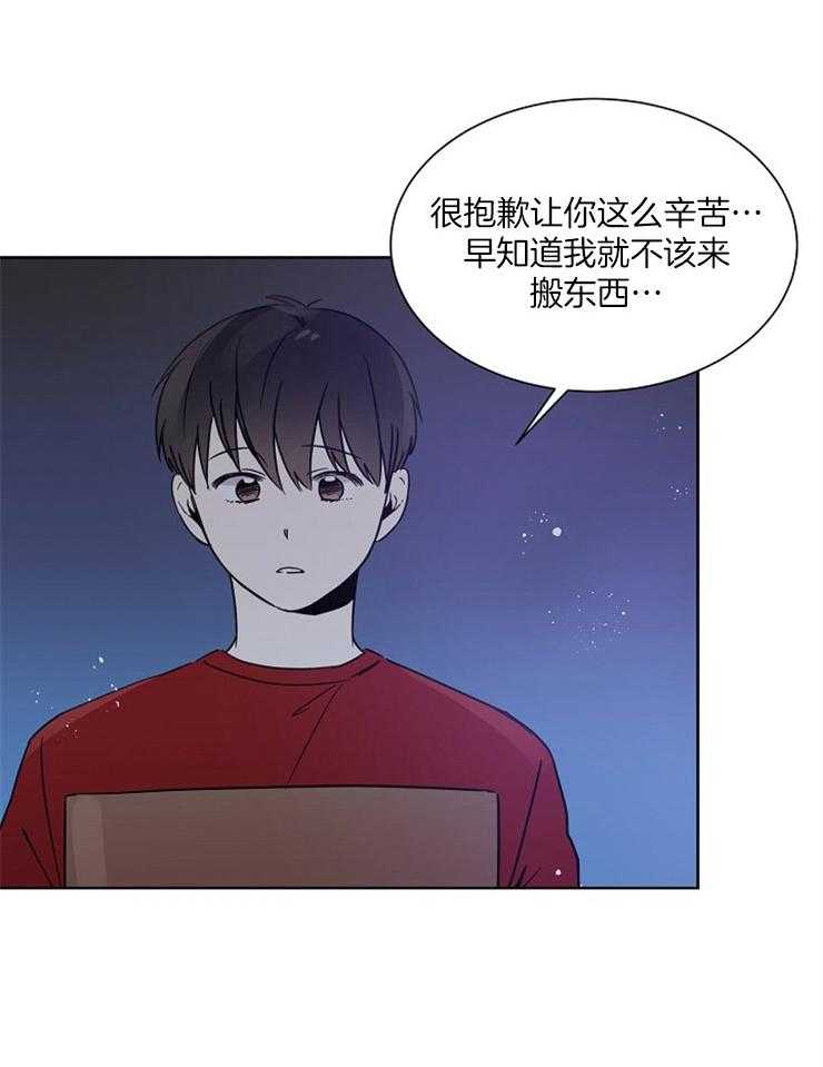 《心率过速》漫画最新章节第18话 你在想什么免费下拉式在线观看章节第【26】张图片