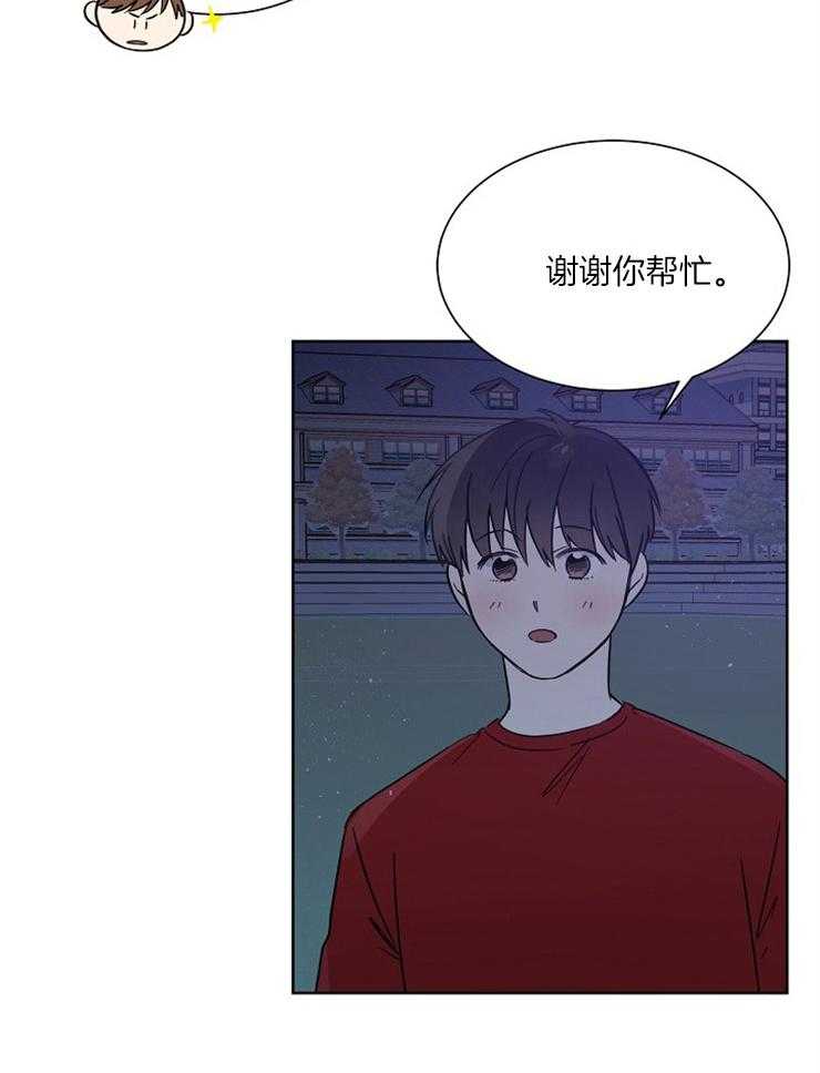 《心率过速》漫画最新章节第18话 你在想什么免费下拉式在线观看章节第【10】张图片