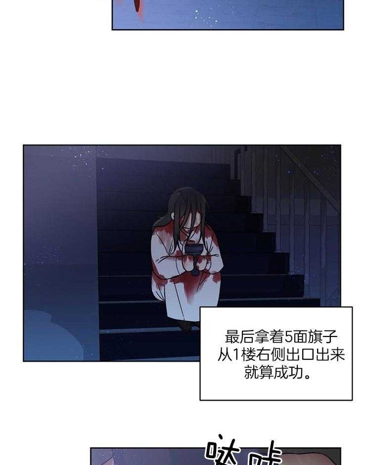 《心率过速》漫画最新章节第19话 试胆大会免费下拉式在线观看章节第【24】张图片