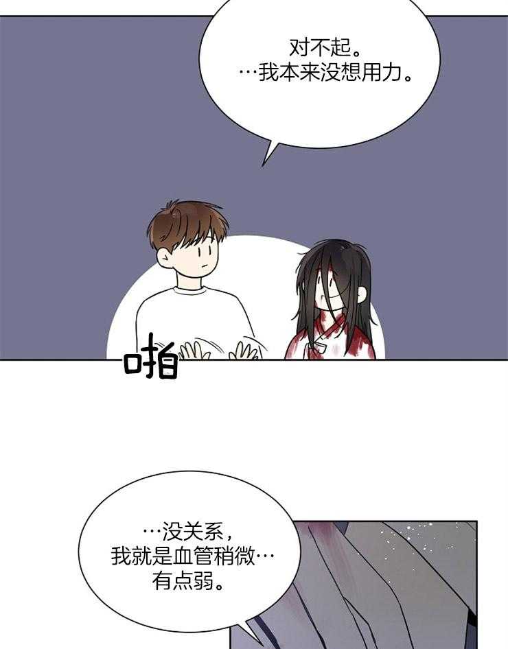 《心率过速》漫画最新章节第19话 试胆大会免费下拉式在线观看章节第【2】张图片