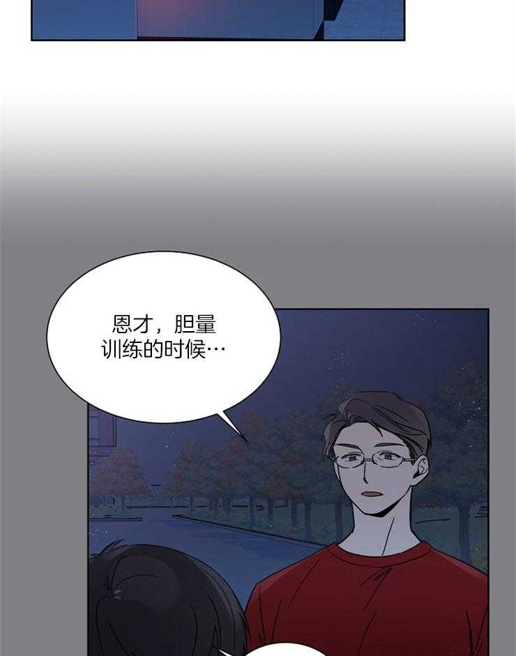 《心率过速》漫画最新章节第19话 试胆大会免费下拉式在线观看章节第【22】张图片