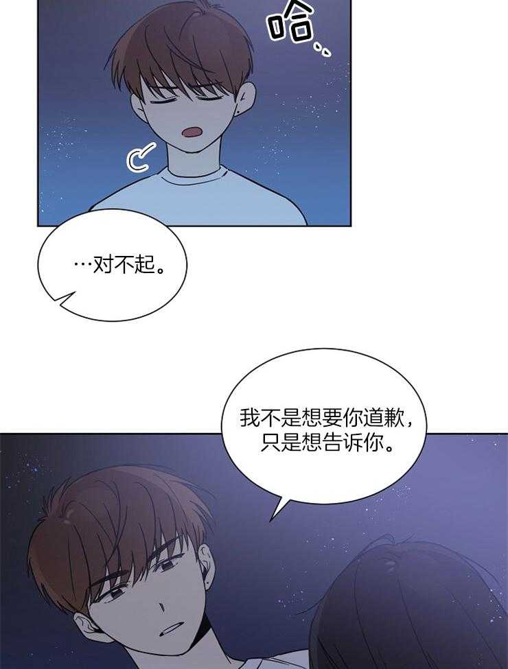 《心率过速》漫画最新章节第20话 我可以碰你吗免费下拉式在线观看章节第【13】张图片