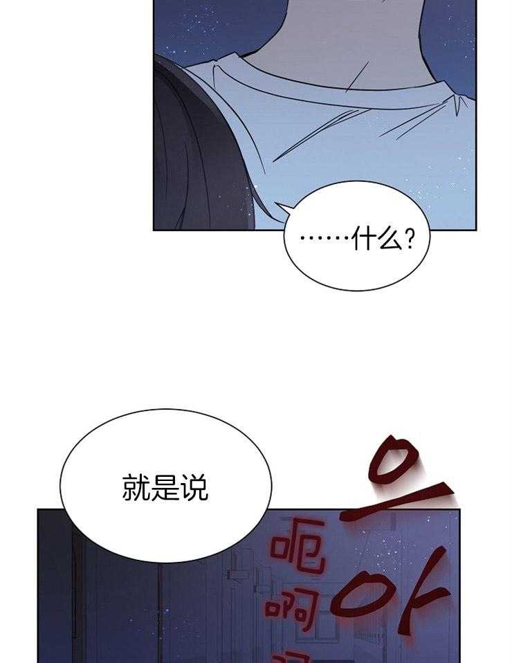 《心率过速》漫画最新章节第21话 对你的了解免费下拉式在线观看章节第【7】张图片