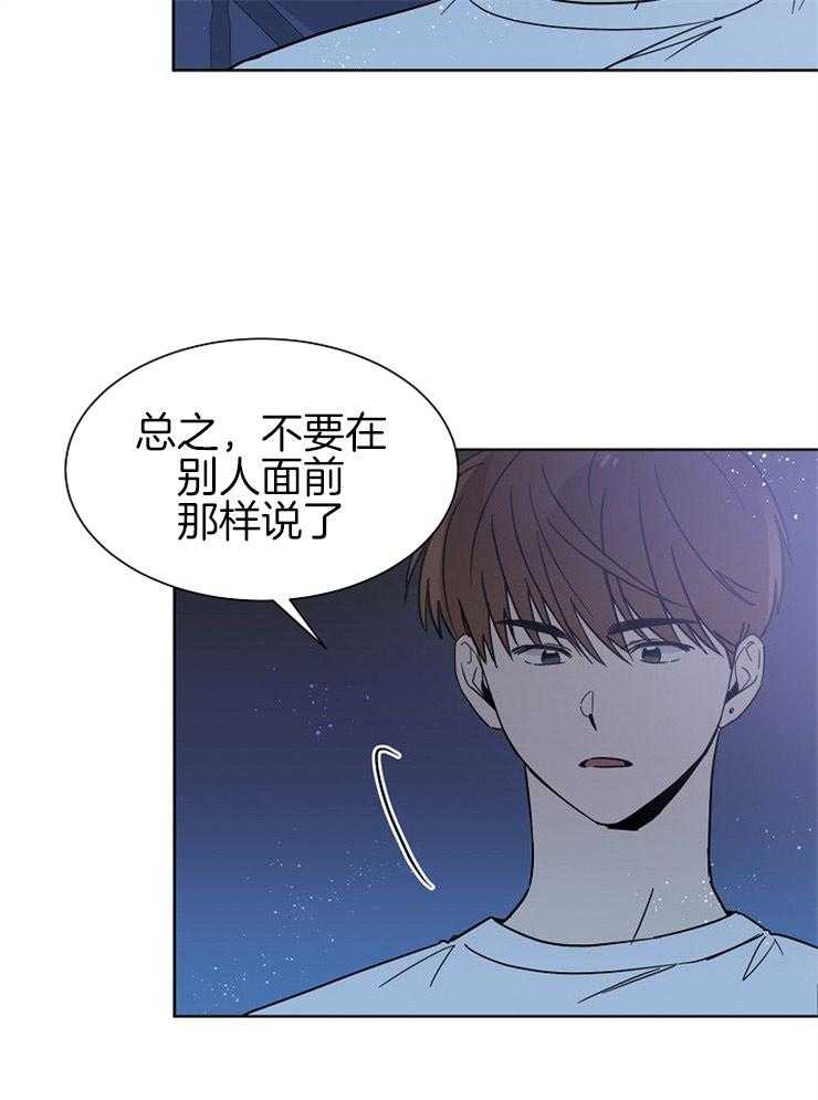 《心率过速》漫画最新章节第21话 对你的了解免费下拉式在线观看章节第【5】张图片