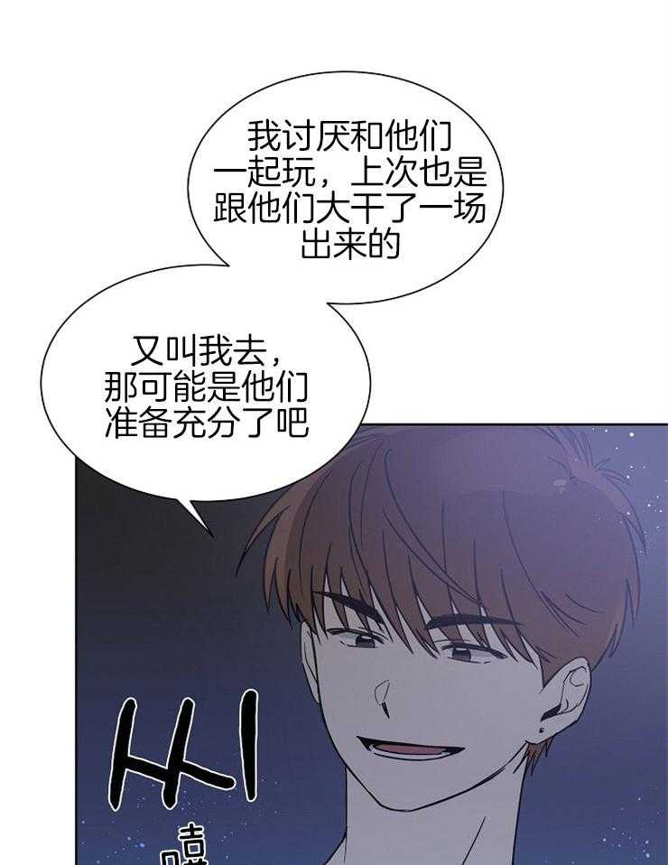 《心率过速》漫画最新章节第21话 对你的了解免费下拉式在线观看章节第【10】张图片