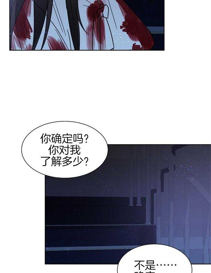 《心率过速》漫画最新章节第21话 对你的了解免费下拉式在线观看章节第【14】张图片