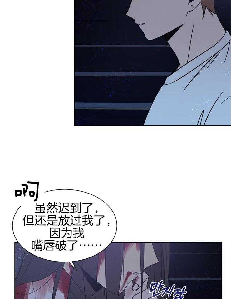 《心率过速》漫画最新章节第21话 对你的了解免费下拉式在线观看章节第【24】张图片