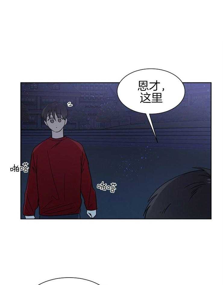 《心率过速》漫画最新章节第22话 发现了闪耀的你免费下拉式在线观看章节第【23】张图片