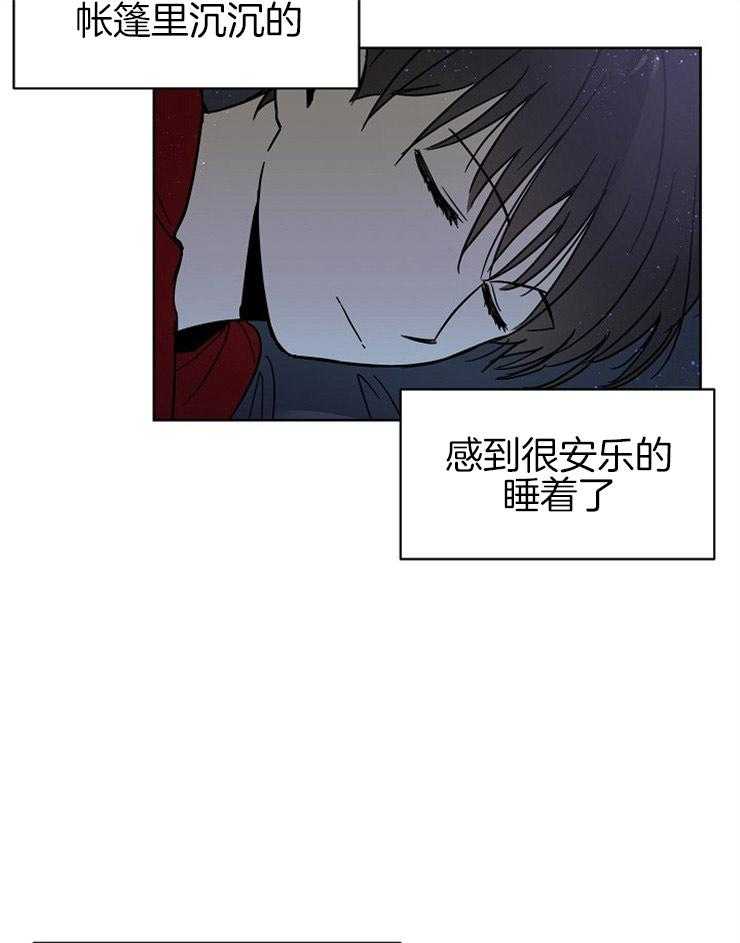 《心率过速》漫画最新章节第22话 发现了闪耀的你免费下拉式在线观看章节第【16】张图片