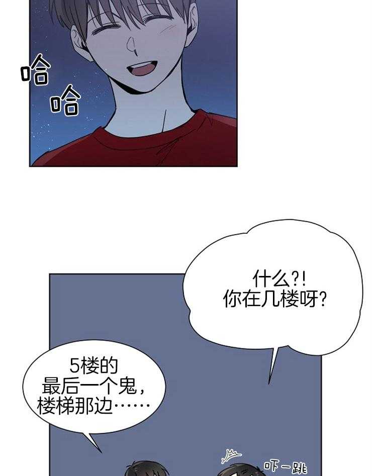 《心率过速》漫画最新章节第22话 发现了闪耀的你免费下拉式在线观看章节第【21】张图片