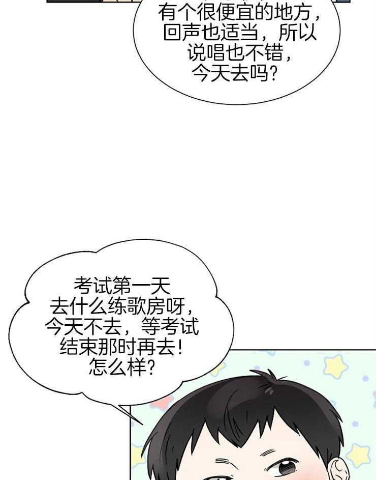 《心率过速》漫画最新章节第22话 发现了闪耀的你免费下拉式在线观看章节第【5】张图片