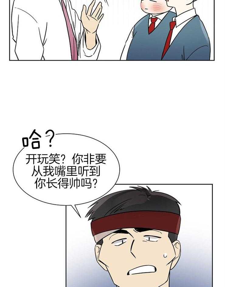 《心率过速》漫画最新章节第22话 发现了闪耀的你免费下拉式在线观看章节第【10】张图片