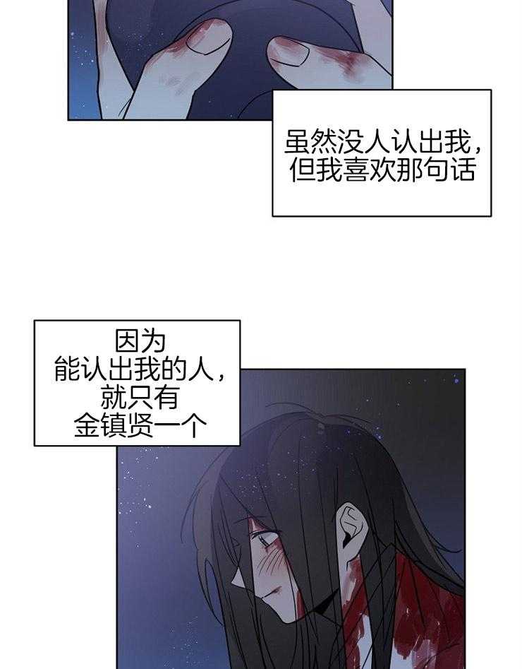 《心率过速》漫画最新章节第22话 发现了闪耀的你免费下拉式在线观看章节第【25】张图片