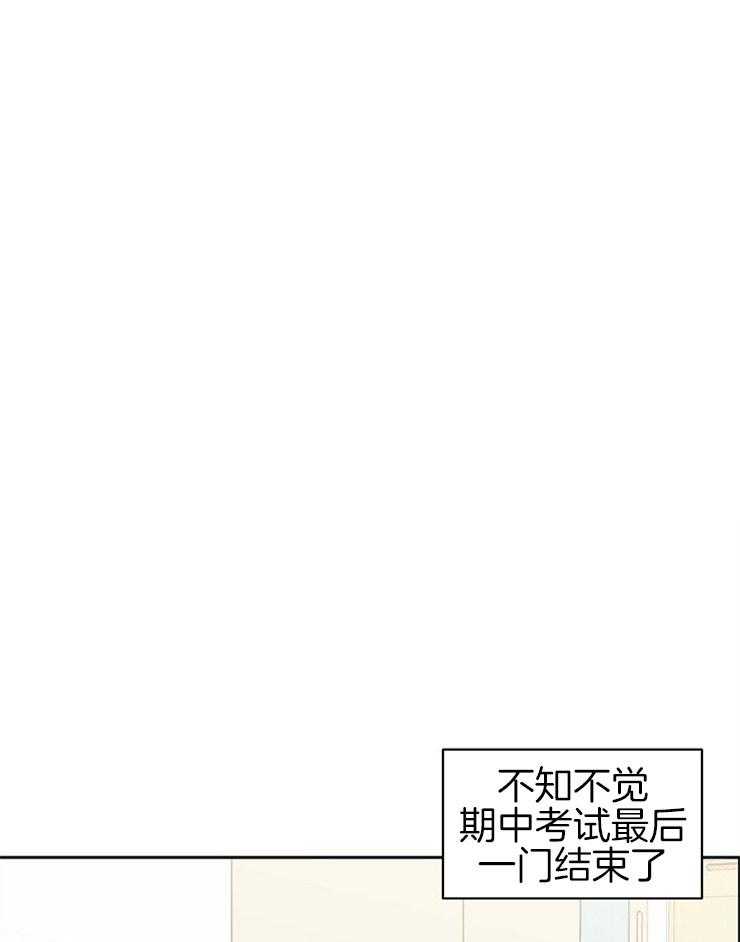 《心率过速》漫画最新章节第23话 无法拒绝免费下拉式在线观看章节第【11】张图片