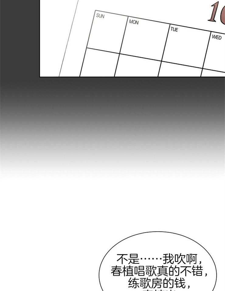 《心率过速》漫画最新章节第23话 无法拒绝免费下拉式在线观看章节第【24】张图片