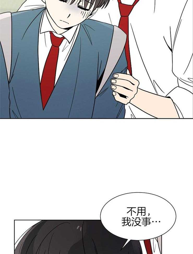 《心率过速》漫画最新章节第24话 唯独他发现了免费下拉式在线观看章节第【9】张图片