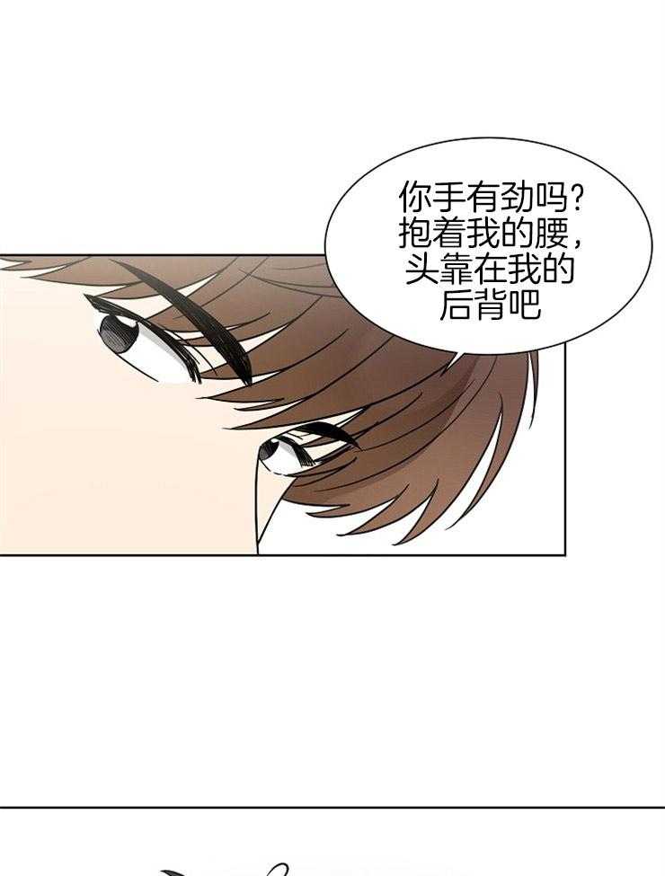 《心率过速》漫画最新章节第24话 唯独他发现了免费下拉式在线观看章节第【5】张图片