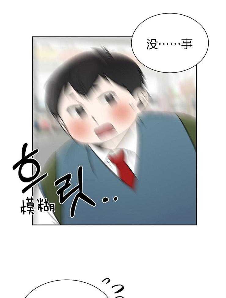 《心率过速》漫画最新章节第24话 唯独他发现了免费下拉式在线观看章节第【12】张图片