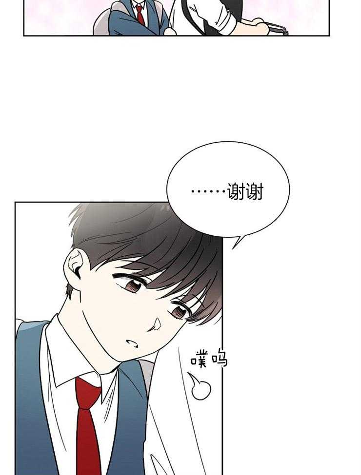 《心率过速》漫画最新章节第24话 唯独他发现了免费下拉式在线观看章节第【2】张图片