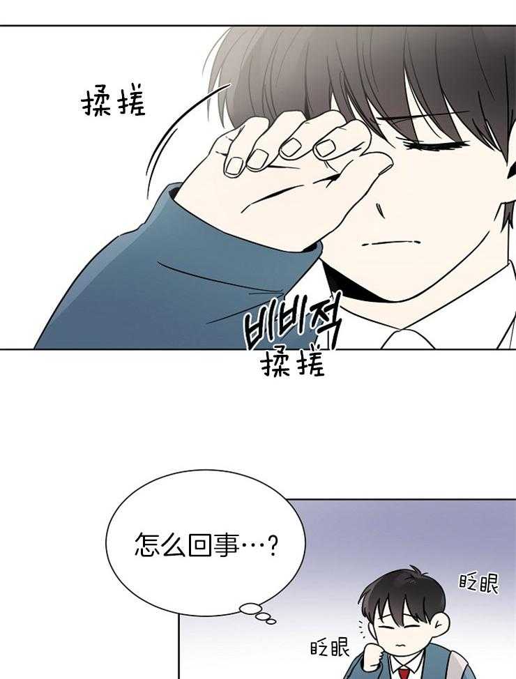 《心率过速》漫画最新章节第24话 唯独他发现了免费下拉式在线观看章节第【22】张图片