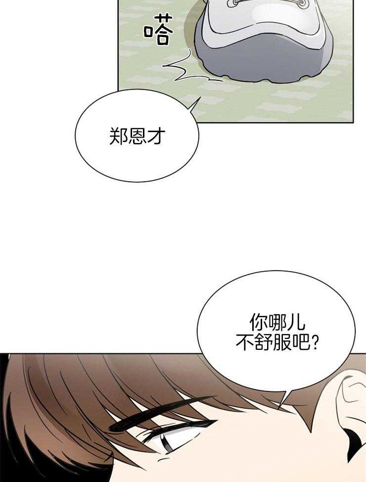 《心率过速》漫画最新章节第24话 唯独他发现了免费下拉式在线观看章节第【19】张图片