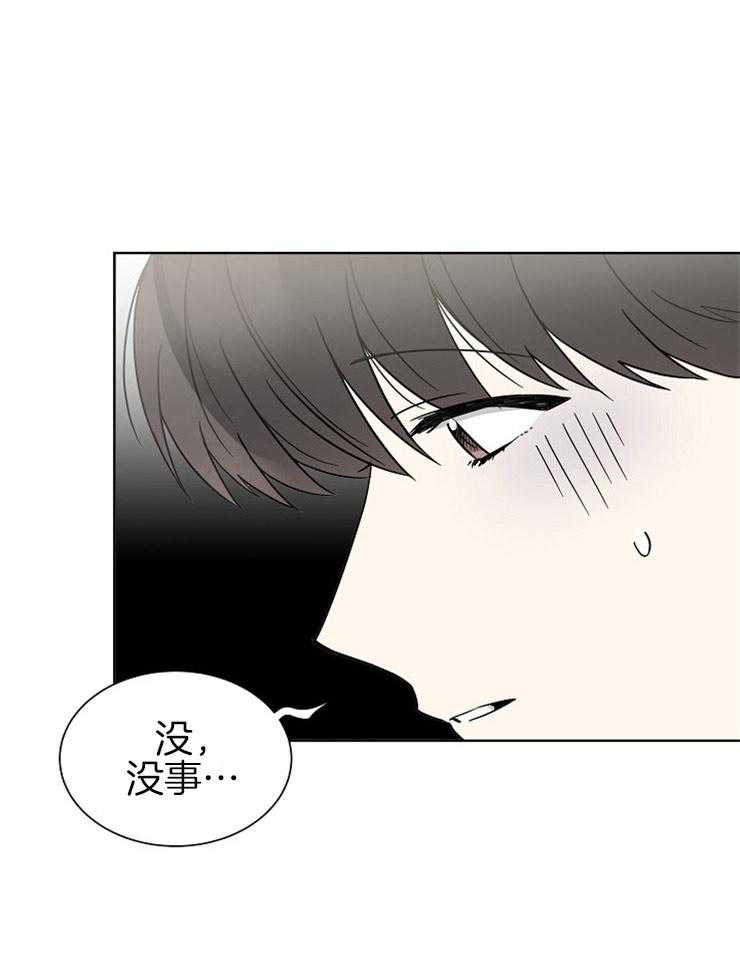 《心率过速》漫画最新章节第24话 唯独他发现了免费下拉式在线观看章节第【16】张图片