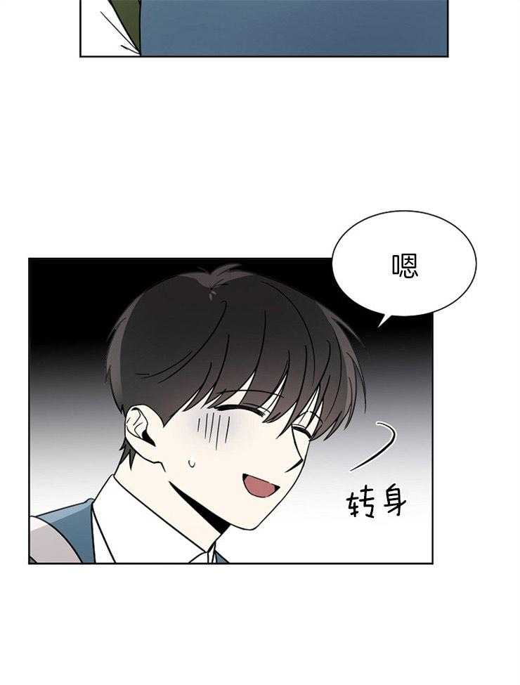 《心率过速》漫画最新章节第24话 唯独他发现了免费下拉式在线观看章节第【13】张图片