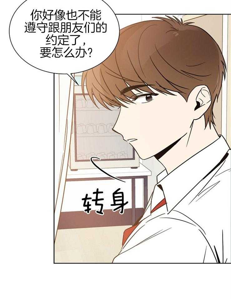 《心率过速》漫画最新章节第25话 遵守约定免费下拉式在线观看章节第【17】张图片