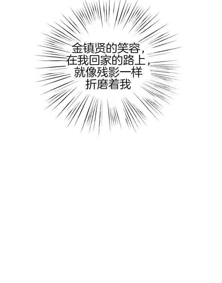 《心率过速》漫画最新章节第26话 使我心痒的笑容免费下拉式在线观看章节第【1】张图片