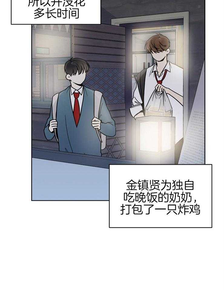 《心率过速》漫画最新章节第26话 使我心痒的笑容免费下拉式在线观看章节第【19】张图片