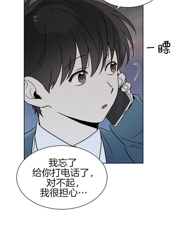 《心率过速》漫画最新章节第26话 使我心痒的笑容免费下拉式在线观看章节第【13】张图片