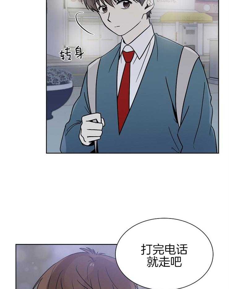 《心率过速》漫画最新章节第26话 使我心痒的笑容免费下拉式在线观看章节第【9】张图片