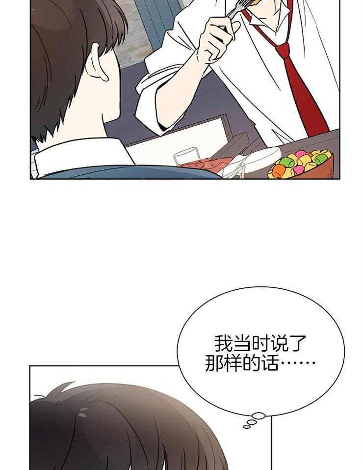 《心率过速》漫画最新章节第26话 使我心痒的笑容免费下拉式在线观看章节第【21】张图片