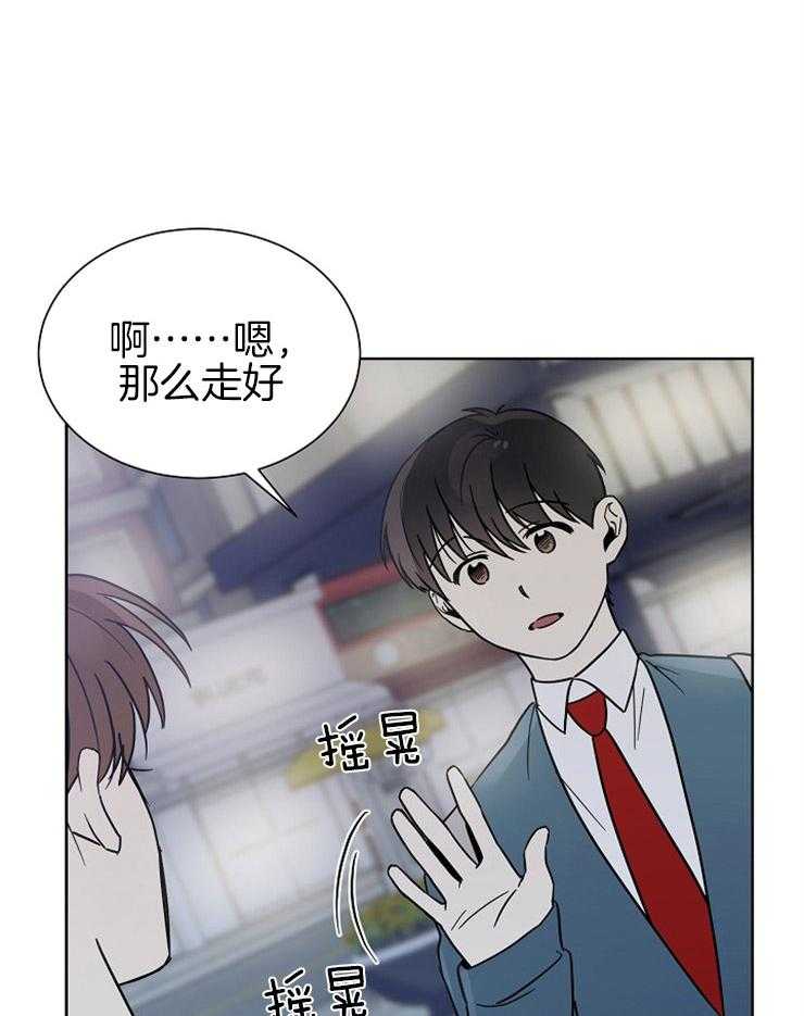 《心率过速》漫画最新章节第26话 使我心痒的笑容免费下拉式在线观看章节第【4】张图片