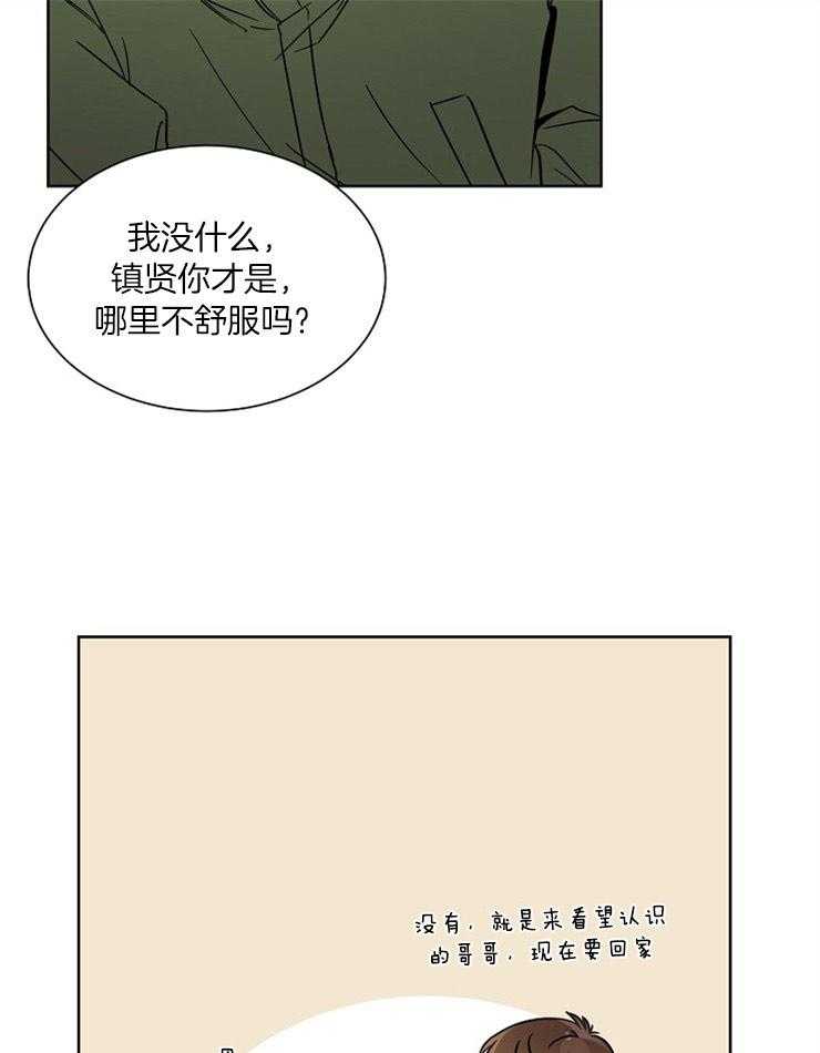 《心率过速》漫画最新章节第27话 配药的路上免费下拉式在线观看章节第【9】张图片