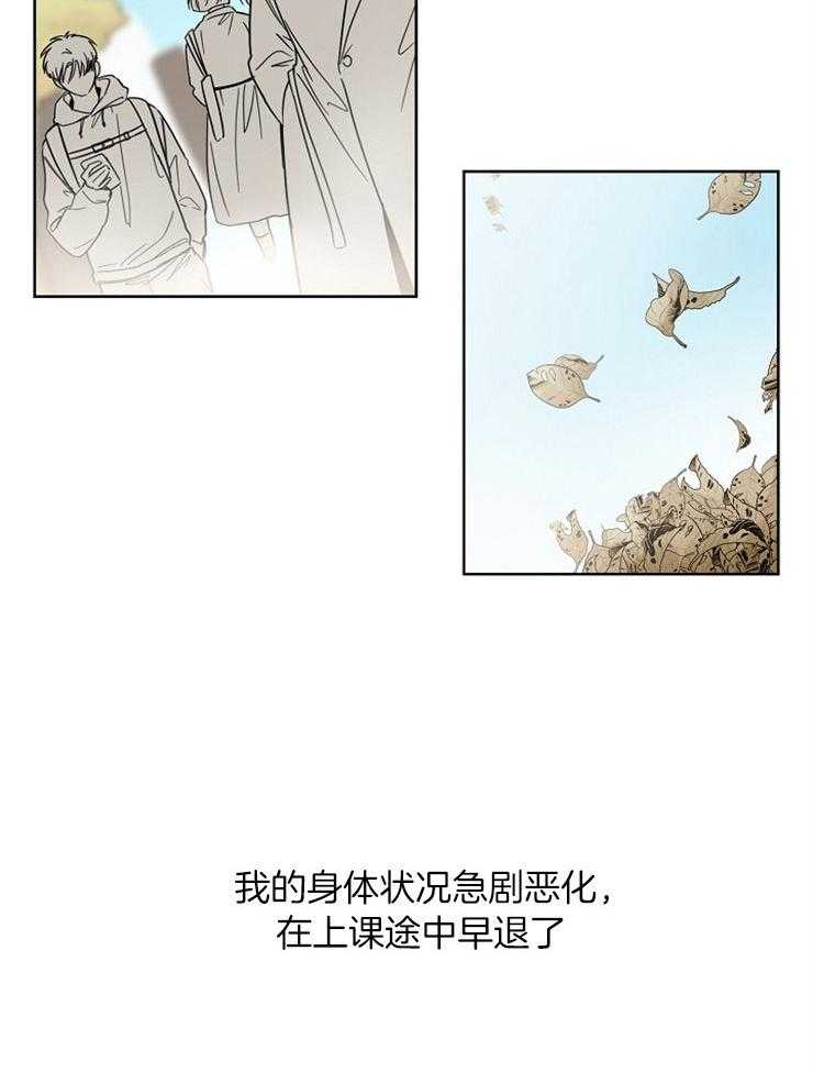 《心率过速》漫画最新章节第27话 配药的路上免费下拉式在线观看章节第【29】张图片