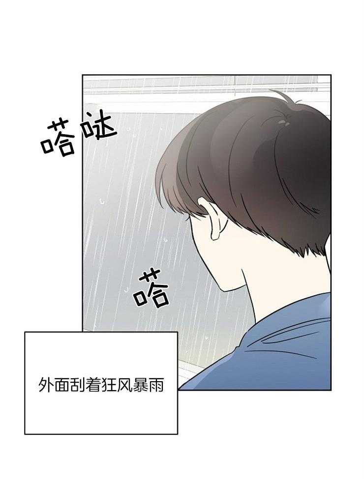 《心率过速》漫画最新章节第27话 配药的路上免费下拉式在线观看章节第【28】张图片