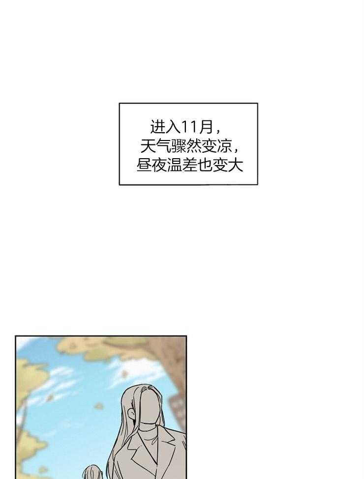 《心率过速》漫画最新章节第27话 配药的路上免费下拉式在线观看章节第【30】张图片