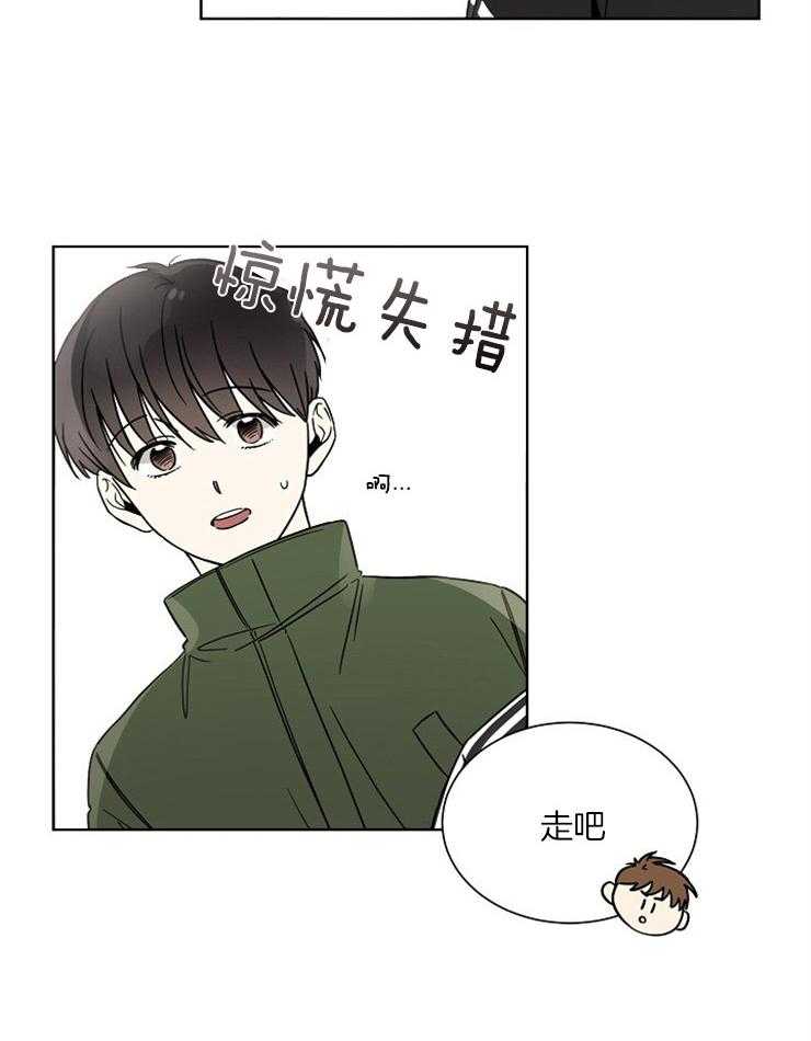 《心率过速》漫画最新章节第27话 配药的路上免费下拉式在线观看章节第【7】张图片