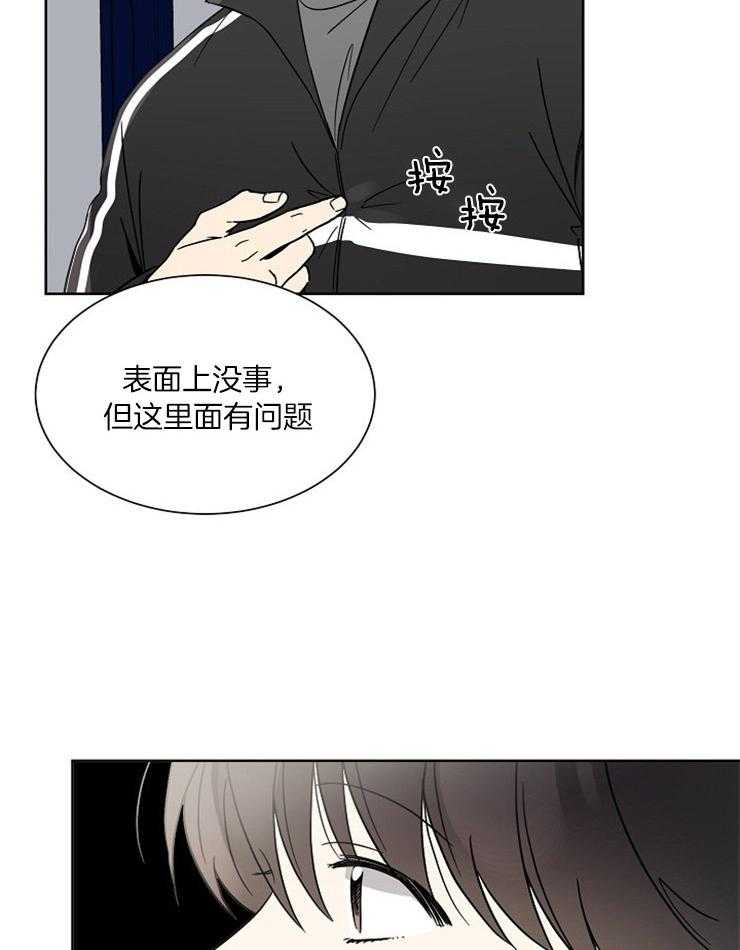 《心率过速》漫画最新章节第27话 配药的路上免费下拉式在线观看章节第【4】张图片